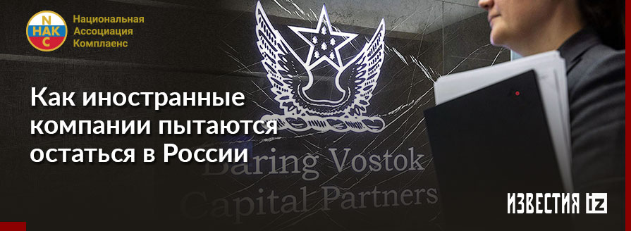 Зачем глава Baring Vostok открыл в России юрлицо без иностранного участия
