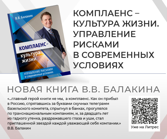 книга_балакина