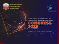 Подробности предстоящего четвёртого Международного Конгресса Комплаенс IFCA ICC 2023