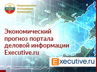 Ждет ли Россию дефолт? Экономический прогноз портала деловой информации Executive.ru