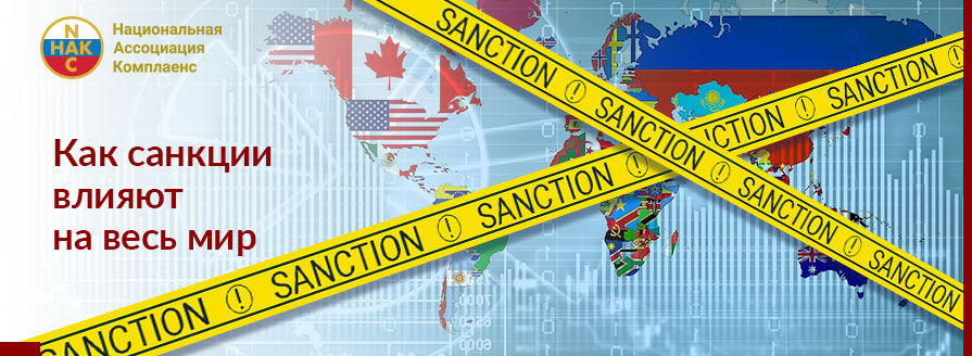 Западные санкции: эффект бумеранга