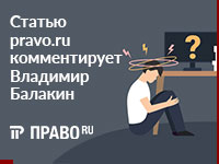 Право.ру: Президент «Национальной Ассоциации Комплаенс» рассказал о способах сохранения денежных средств бизнеса в условиях санкций