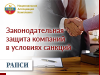 Методы воздействия на иностранных акционеров российских компаний